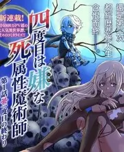 无尽动漫 山海食肆 美食番推荐